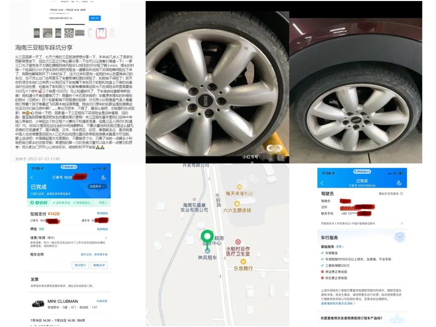 租车十大坑,海南租车攻略最新