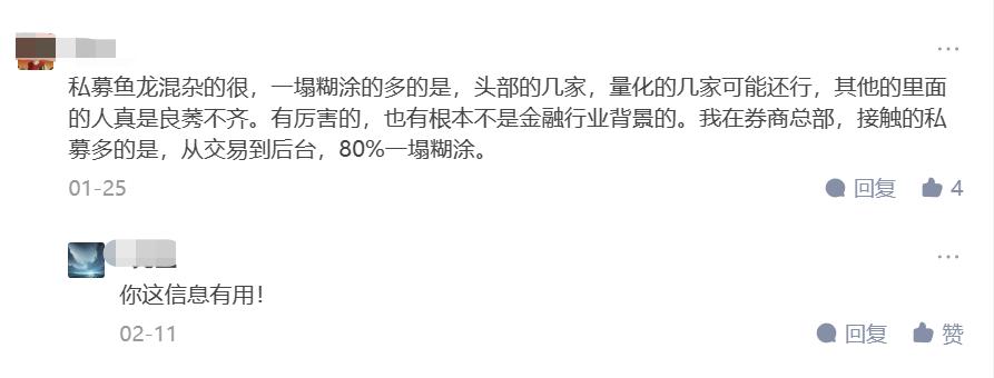 在私募基金公司上班挣钱吗,在私募工作的体验