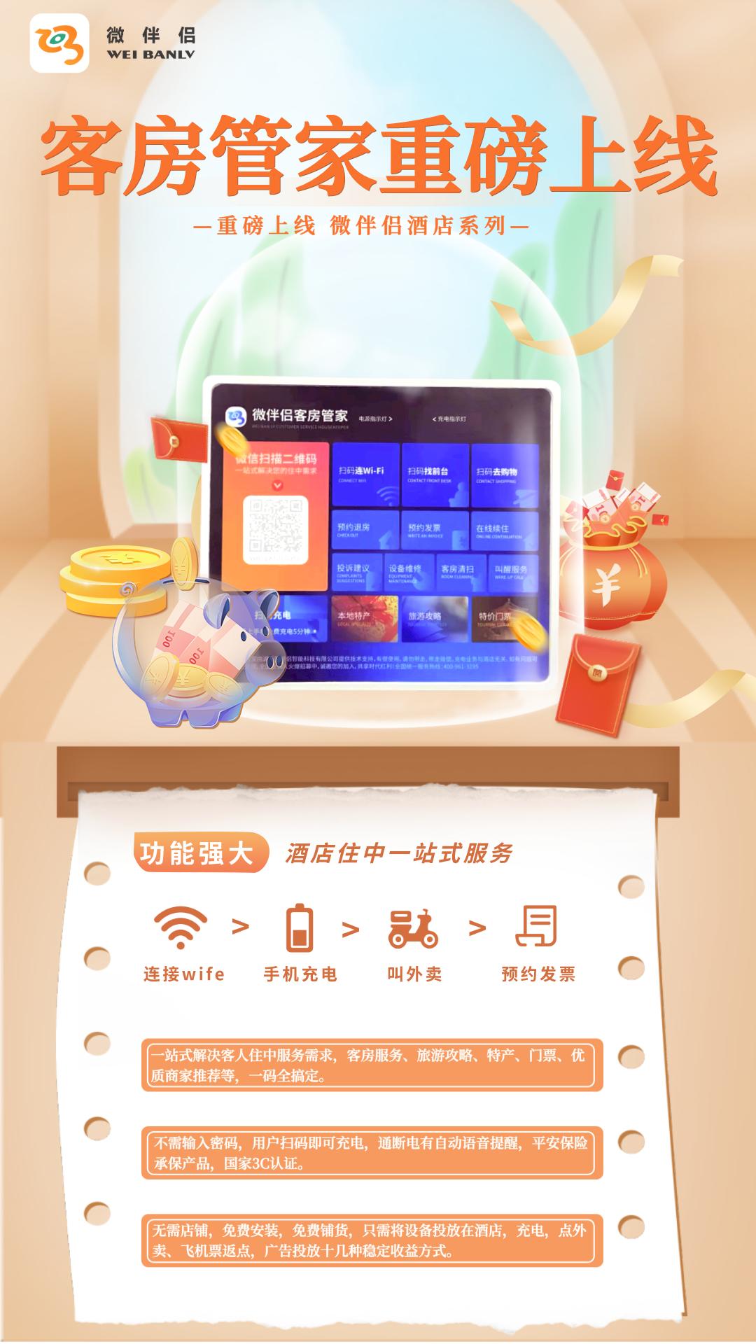 没想到，2022疫情反复，微伴侣会以这样的形式，打出一副王炸