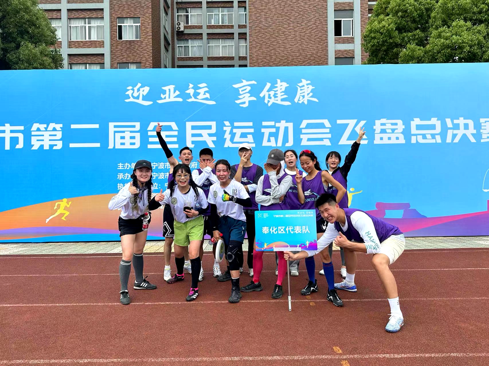 宁波市运动会北仑区代表队,宁波市第二届全民运动会象山