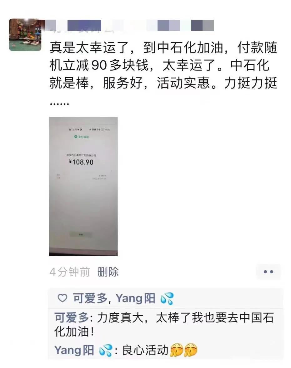 来加油站加油加满,中石化油卡充值充200减20