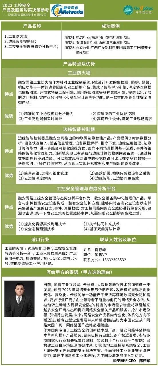 融安网络公司怎么样,融安网络科技有限公司