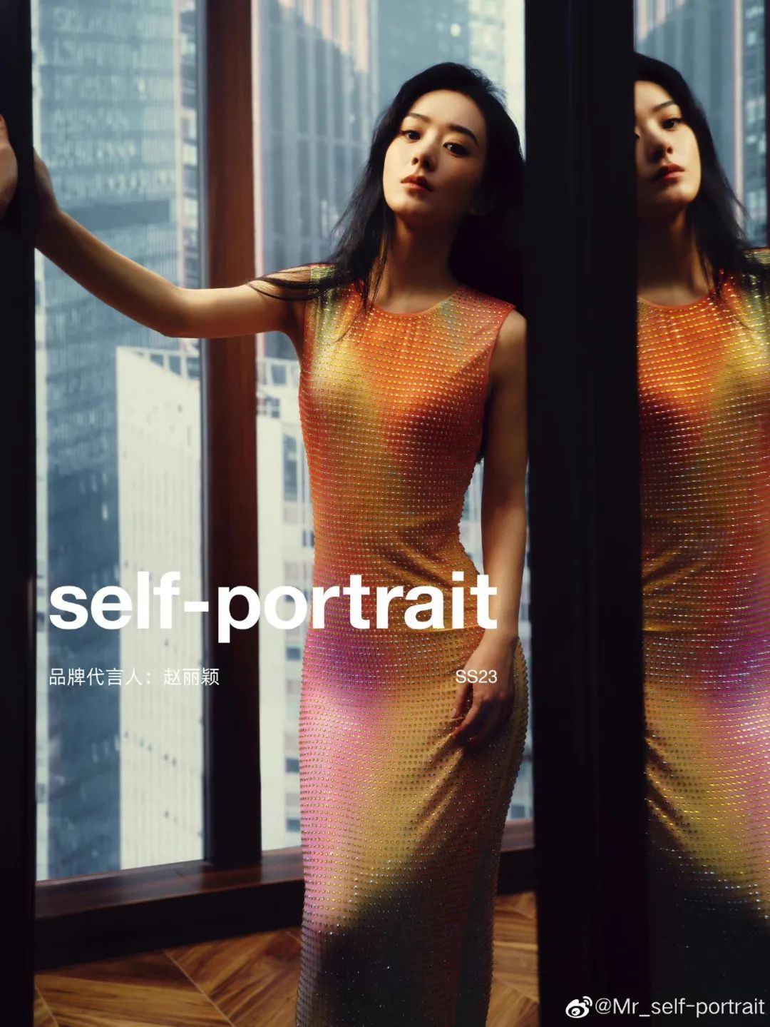 self-portrait官宣赵丽颖代言,selfportrait和歌力思