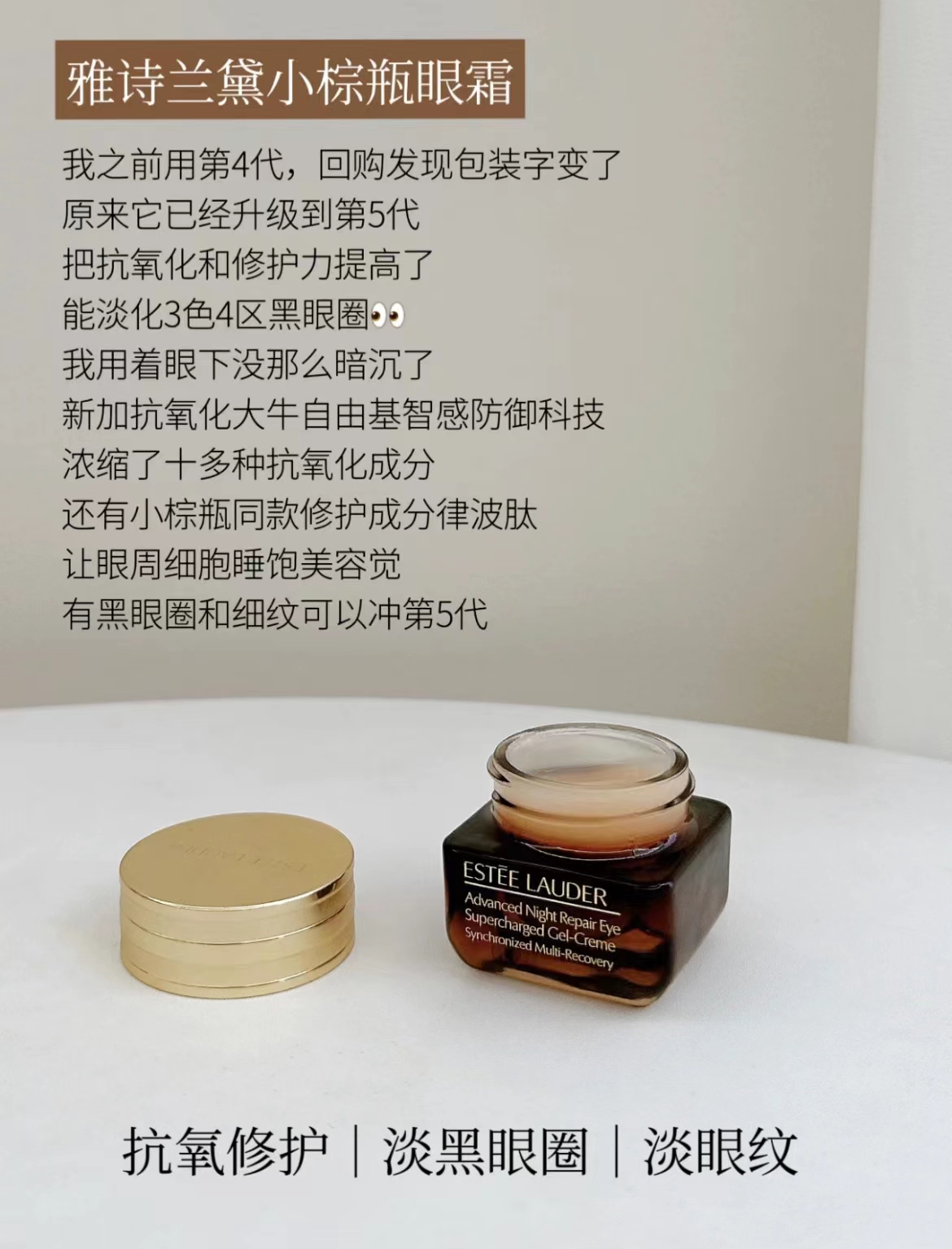 去眼纹黑眼圈最好的眼霜测评,大牌眼霜治疗黑眼圈最有效