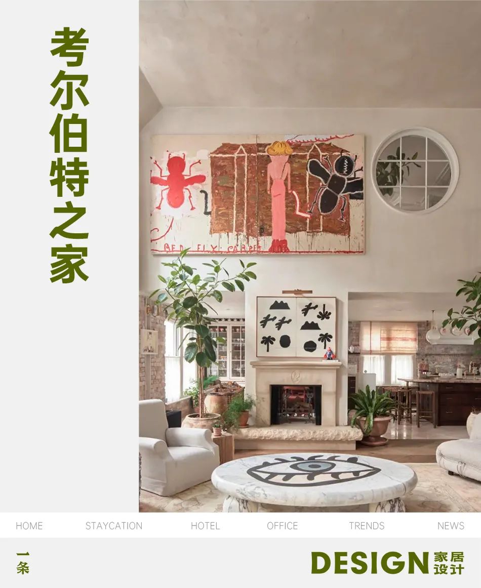 英国新波普艺术代表人物“龙虾先生”的新家，557㎡