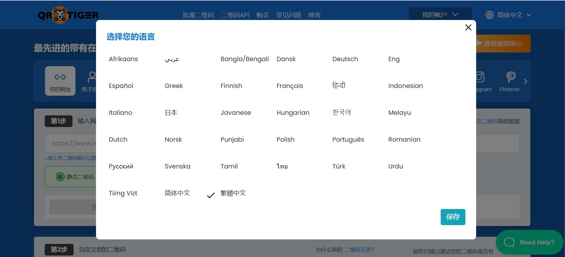 在线表格二维码生成器,在线条形码二维码生成器免费