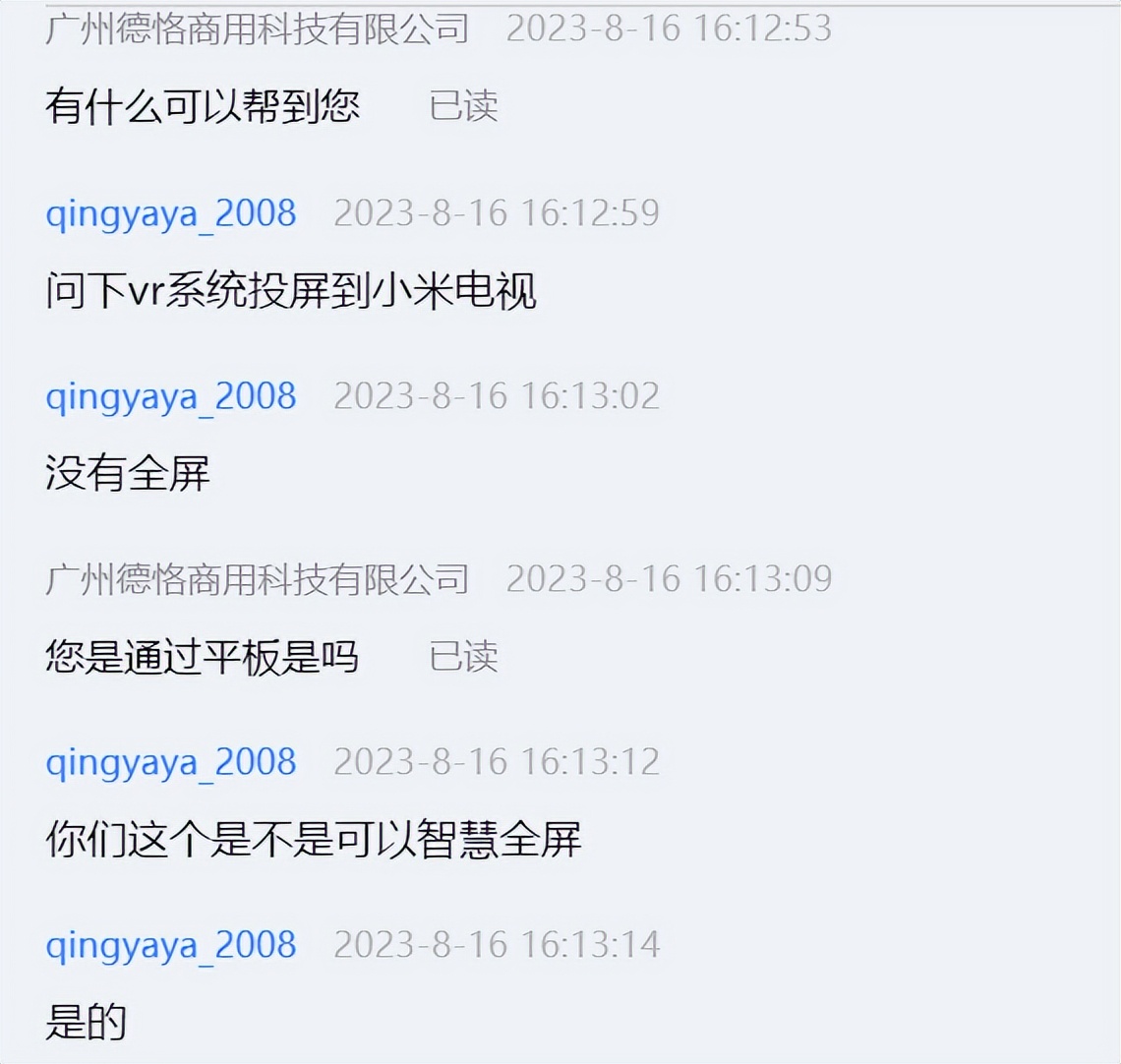 Ipad投屏电视不是全屏怎么办,ipad投屏小米盒子无法全屏