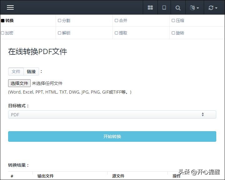 免费将pdf转换成word的软件在线,免费pdf转换word软件哪个好用