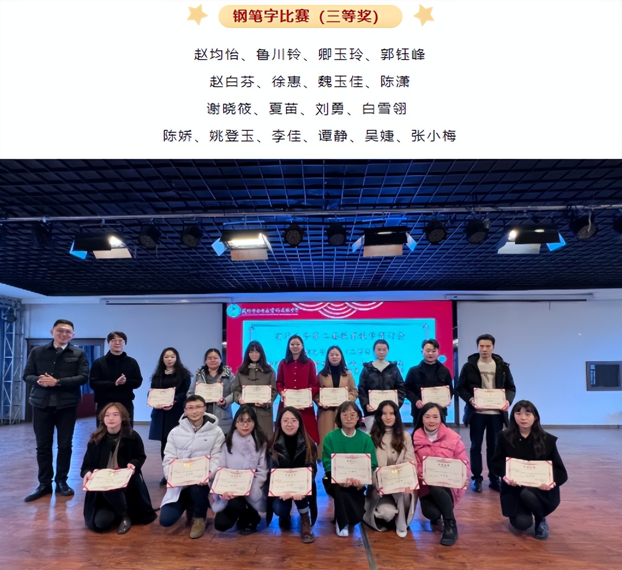 “实力派”教研！一环路上实外金牛，2022被奖状“包围”！