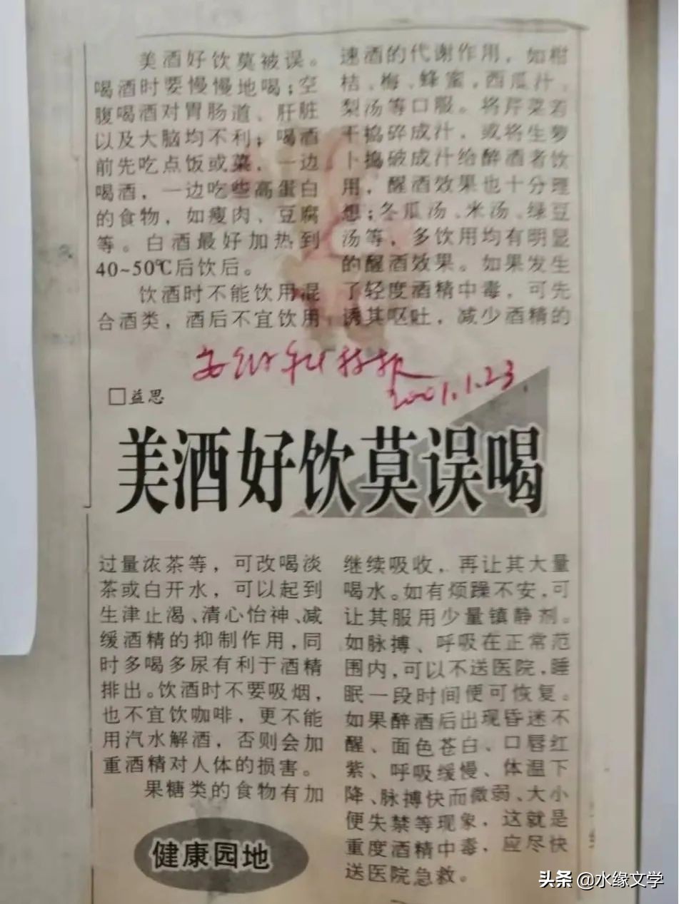 「水缘文学•医学科普」​放老父回归｜|王金山,安徽​​