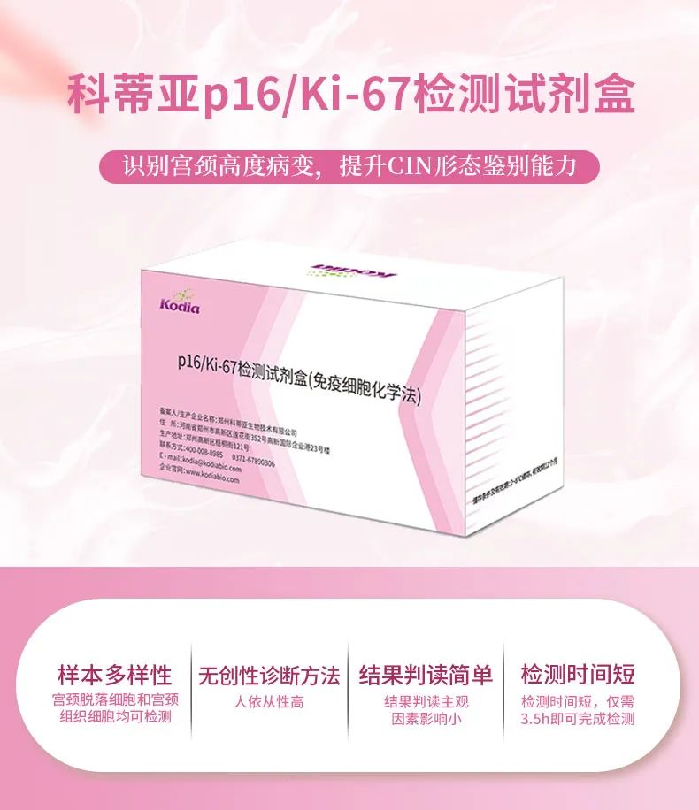 宫颈癌前病变抗病毒药物,宫颈癌的三大生物标志物