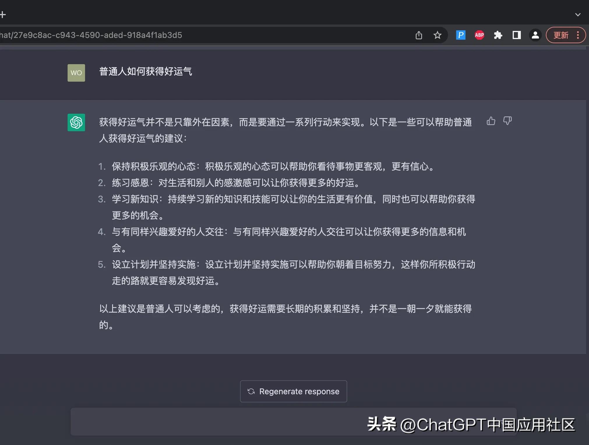 chatgpt能帮普通人做什么,chatgpt怎么自学