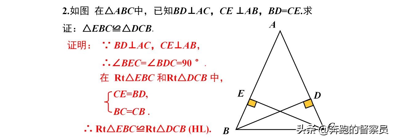 八上数学直角三角形全等判定,八下数学直角三角形全等的判定