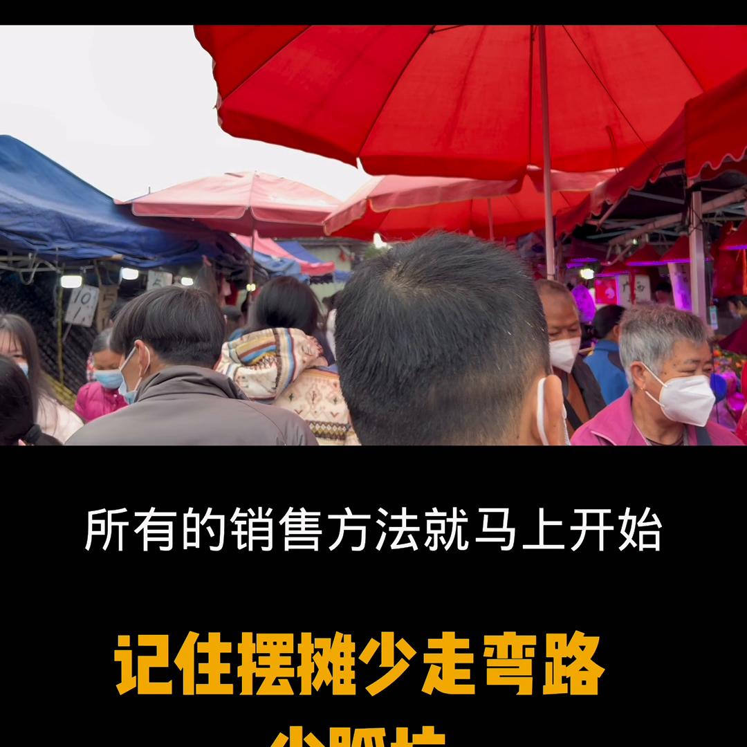 新手摆摊注意事项和方法,摆摊新手少走弯路注意事项