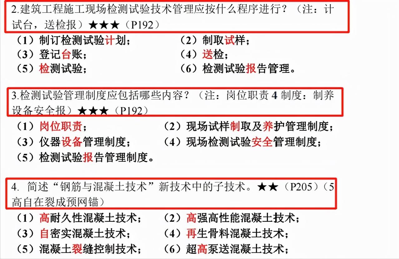 一建视频左红军,一建考过的疯狂瞬间