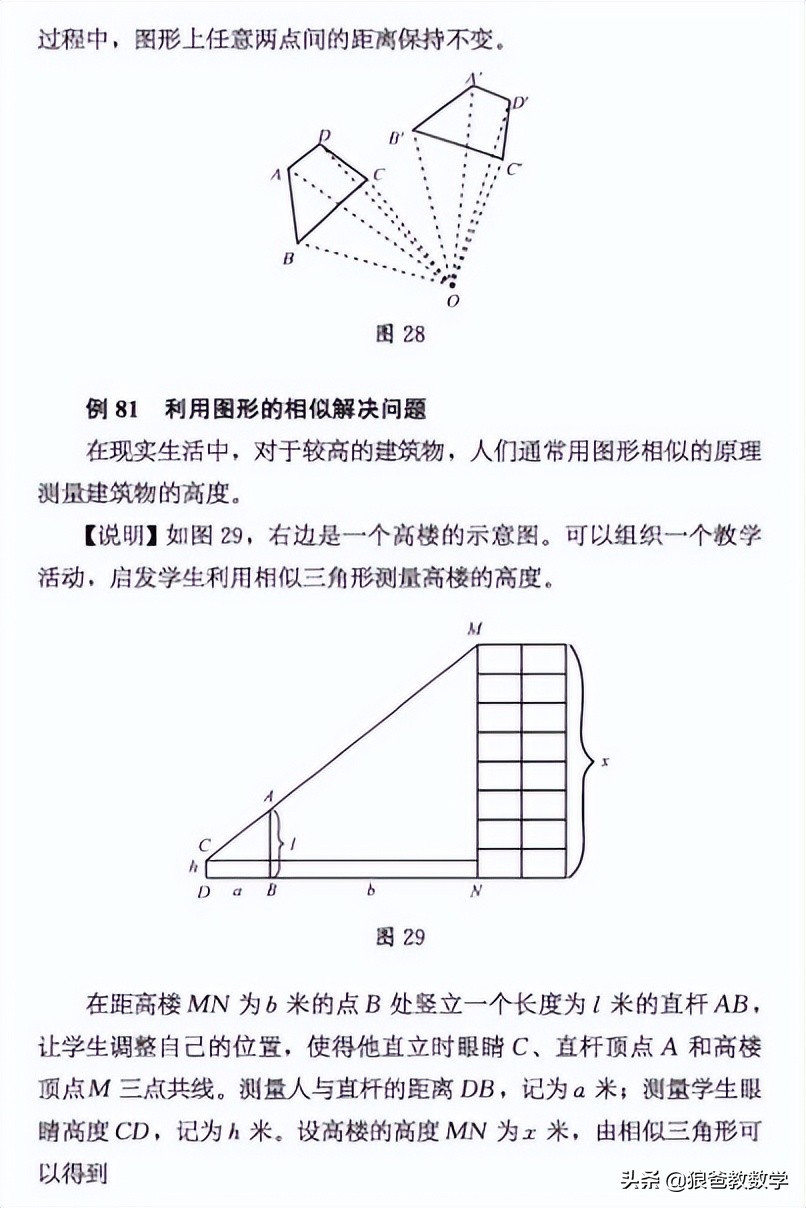 义务教育课程标准2022数学初中,初中数学新课程标准2022版解读