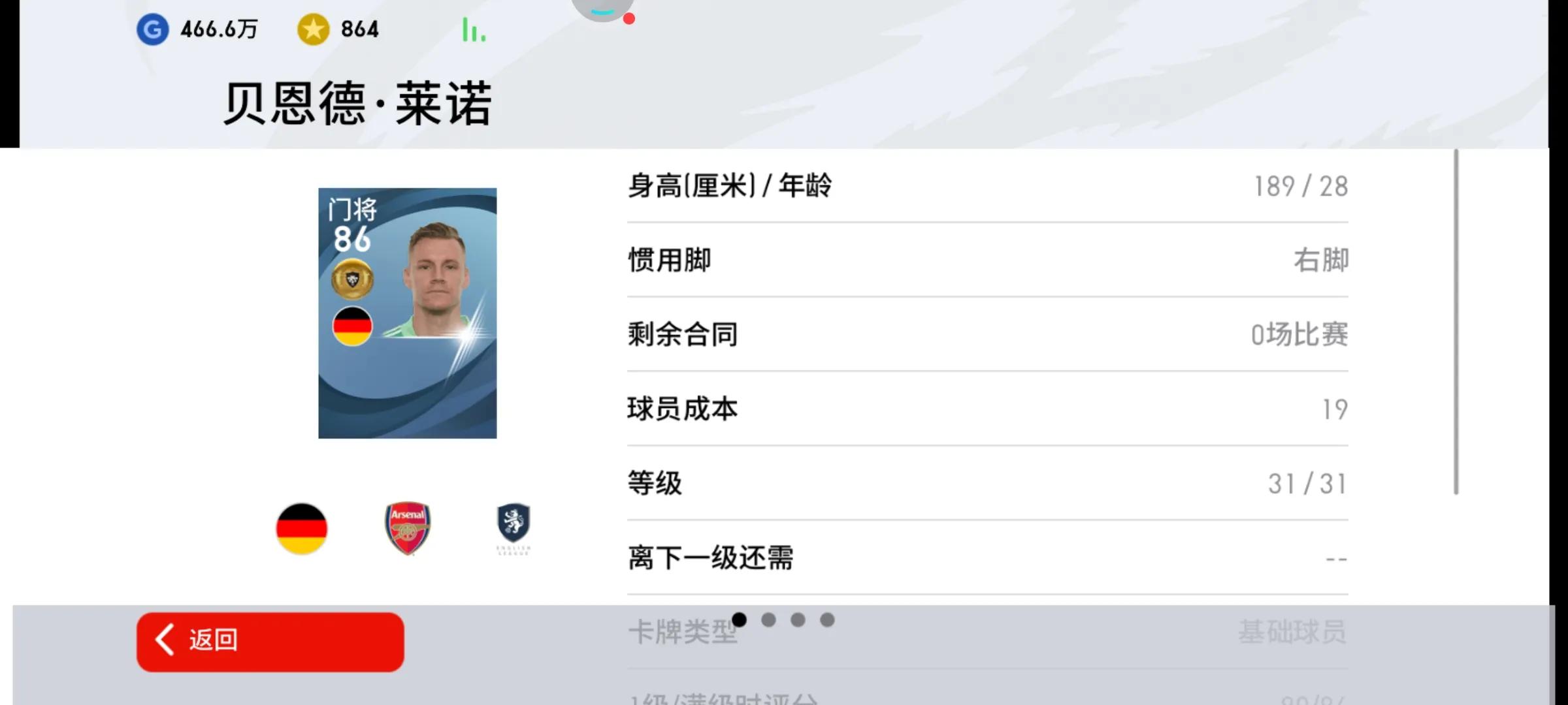 实况足球曼联普卡套,实况足球切尔西队普卡套装推荐