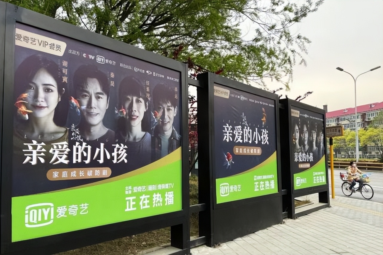 爱奇艺越来越会赚钱了