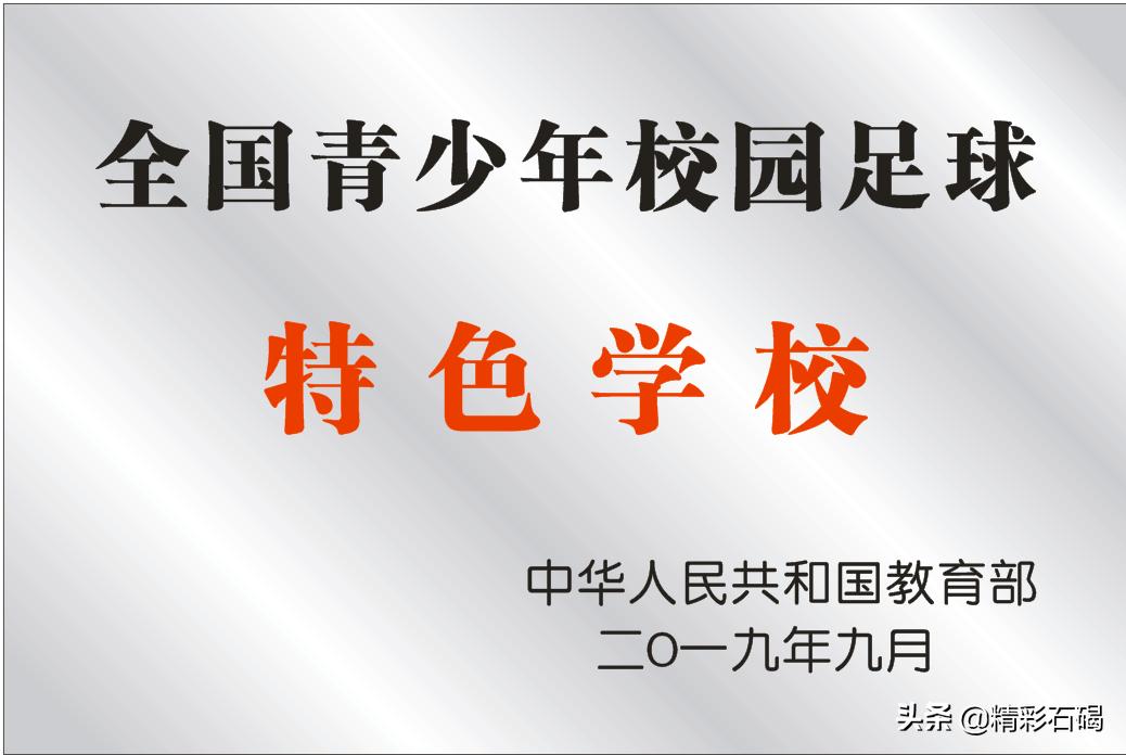 石碣四海学校招生简章,石碣四海学校