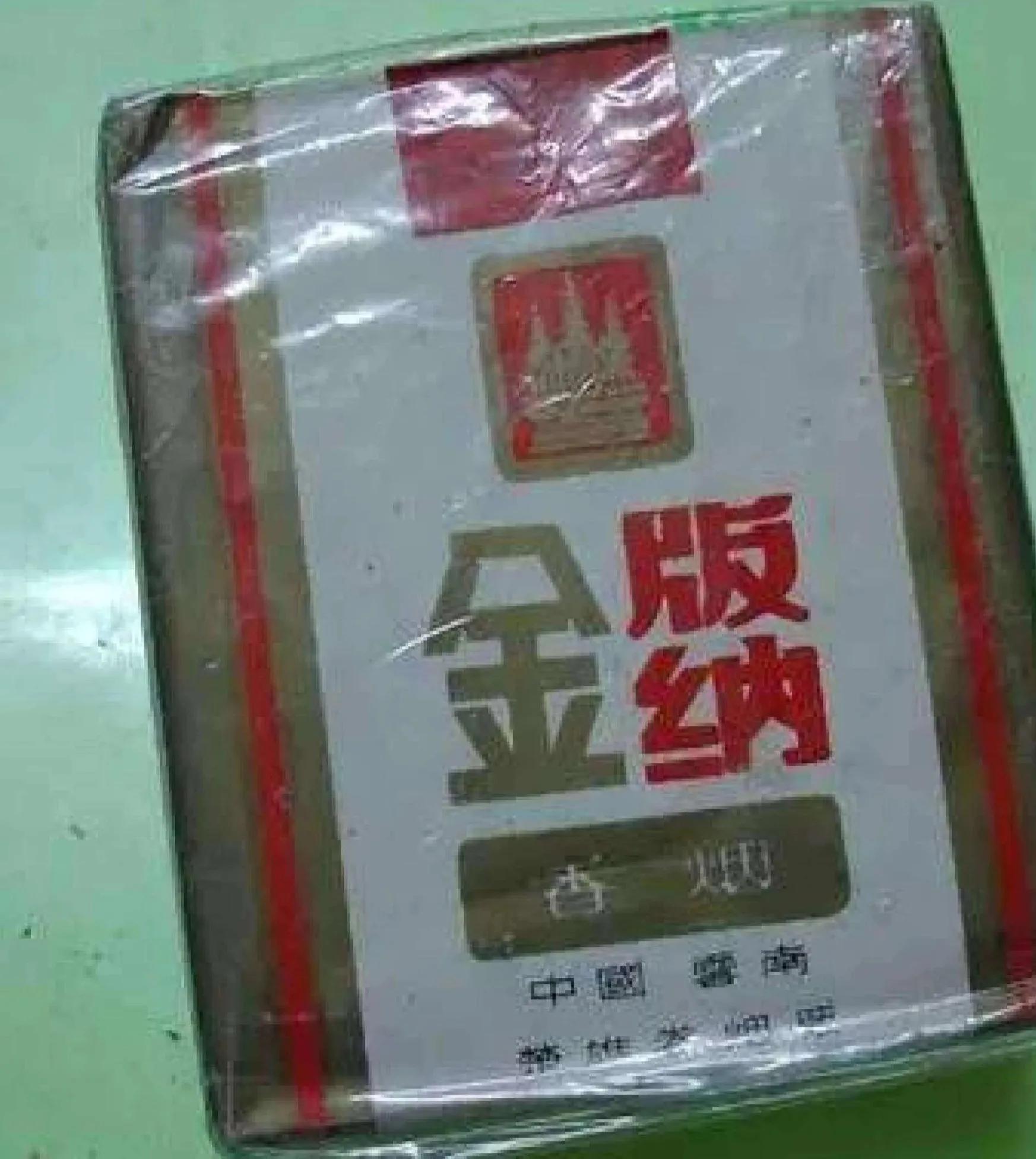 十大绝版老牌香烟,当年抽过的老牌香烟