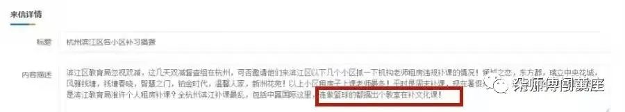 双减后的暑假，篮球场补课，车库补课，家长悄悄“游鸡”