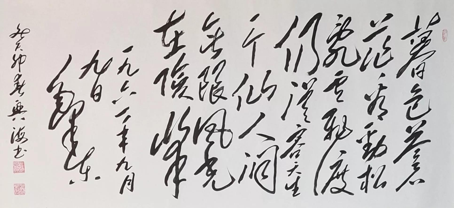 领航新征程携手共成长——当代领航艺术名家刘兴海