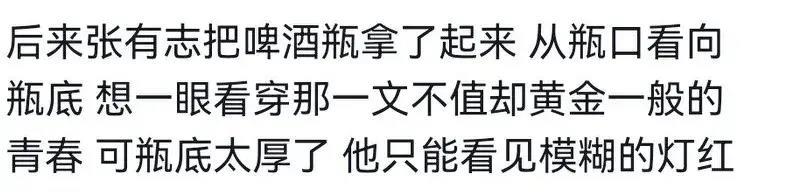 张有志今年19，她不打算专升本也不想考教资，她只想赚钱赚很多钱