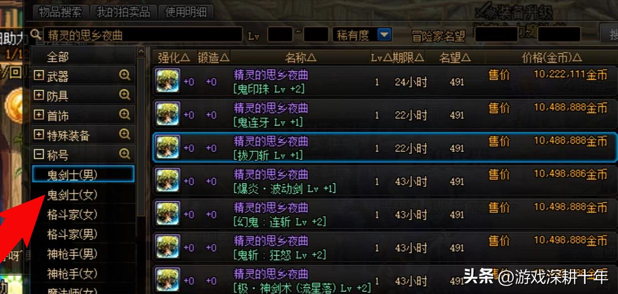 dnf2024新春宠物宝珠怎么搜,dnf新春可交易宠物附魔