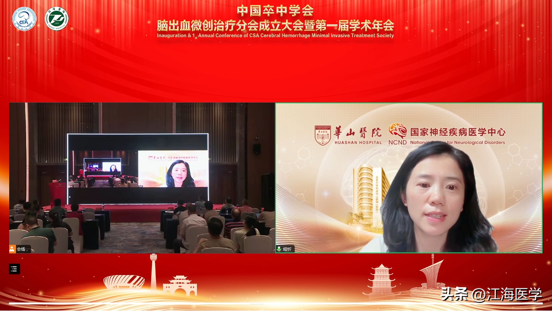 全国脑血管病防治年会,脑出血微创救治新技术