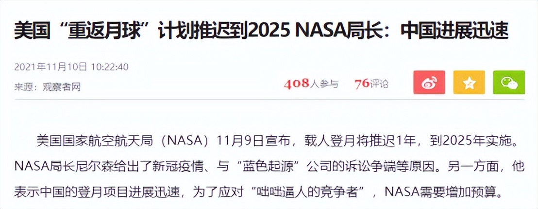 “最牛出差”三人组从太空返航，中国航天凭啥成为太空竞赛主角？