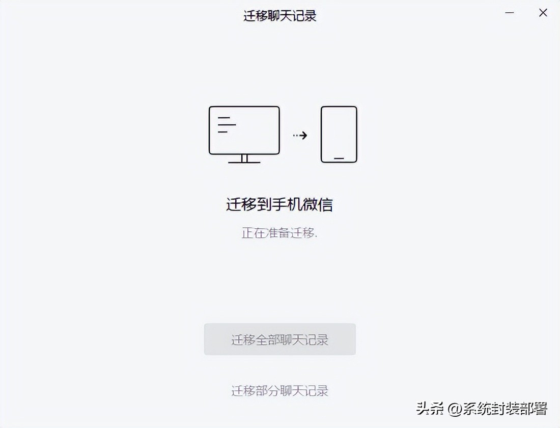 如何全部备份微信聊天记录到电脑,怎么备份微信的聊天记录跟数据