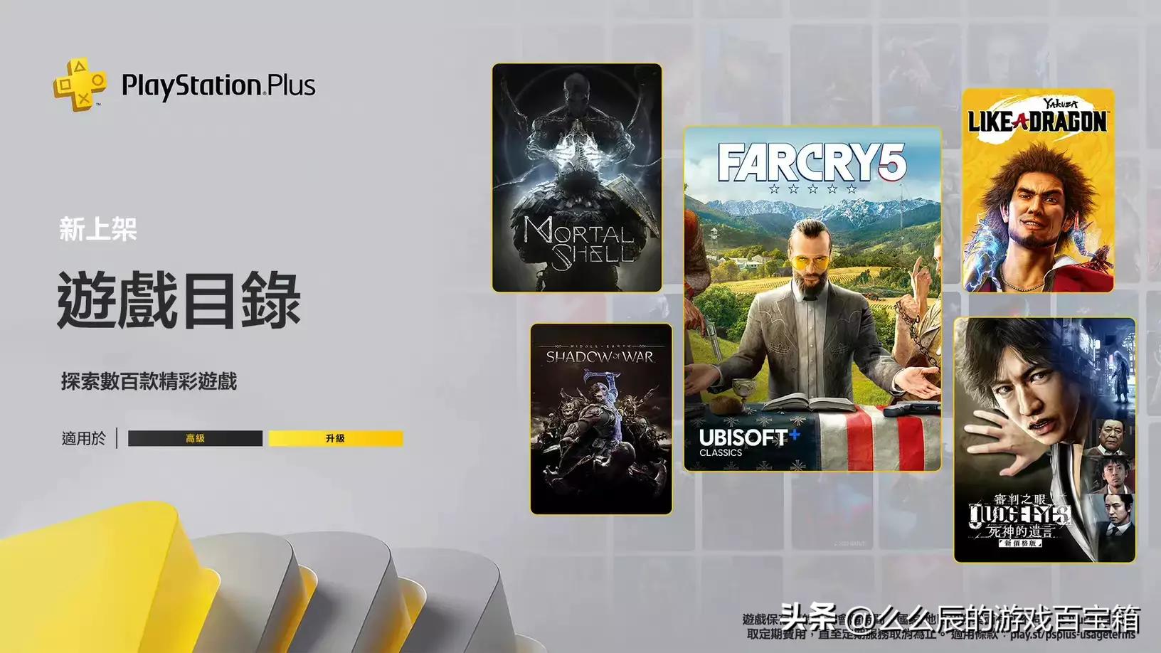 港服ps4的游戏如何在ps5上玩,ps49月港服免费游戏ps5如何领