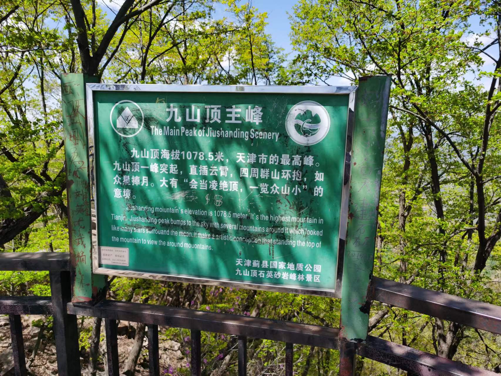 天津蓟州区玩几天,天津市蓟州区晚上去哪里玩