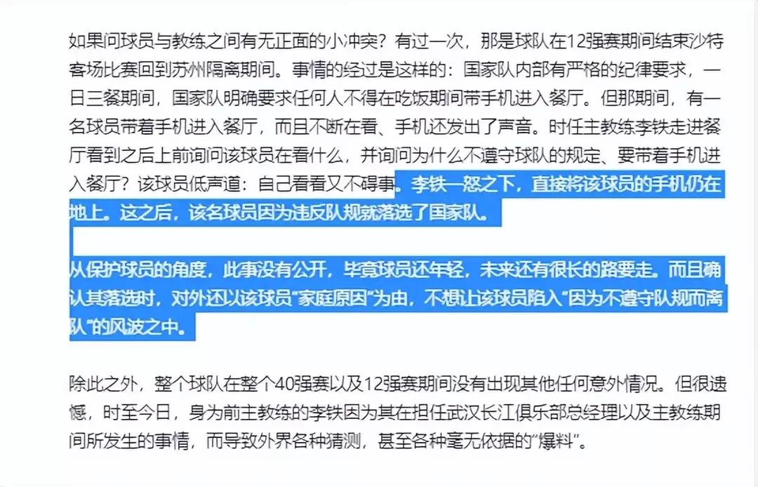 国足史上最严重冲突,国足十大暴力冲突