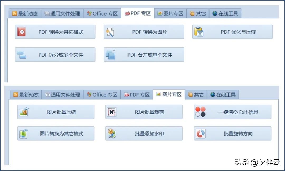 职场人必备的五款效率软件,十大最好用的工作软件