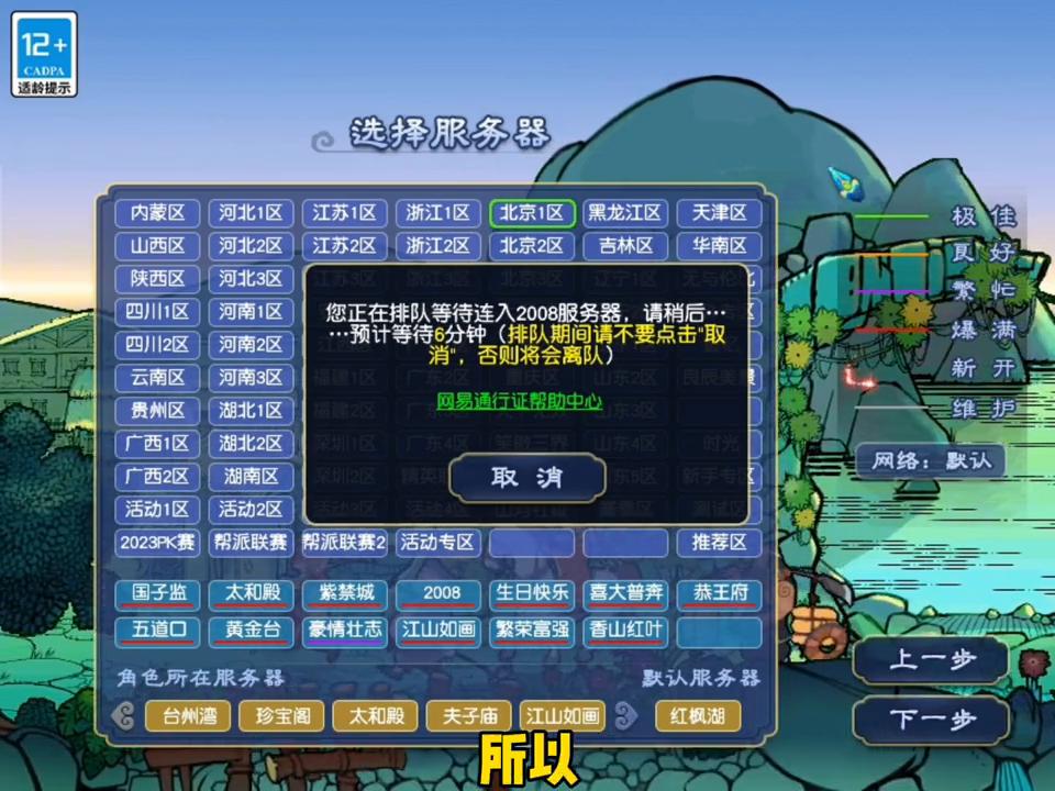 梦幻西游优化后还卡吗,梦幻西游2008服务器