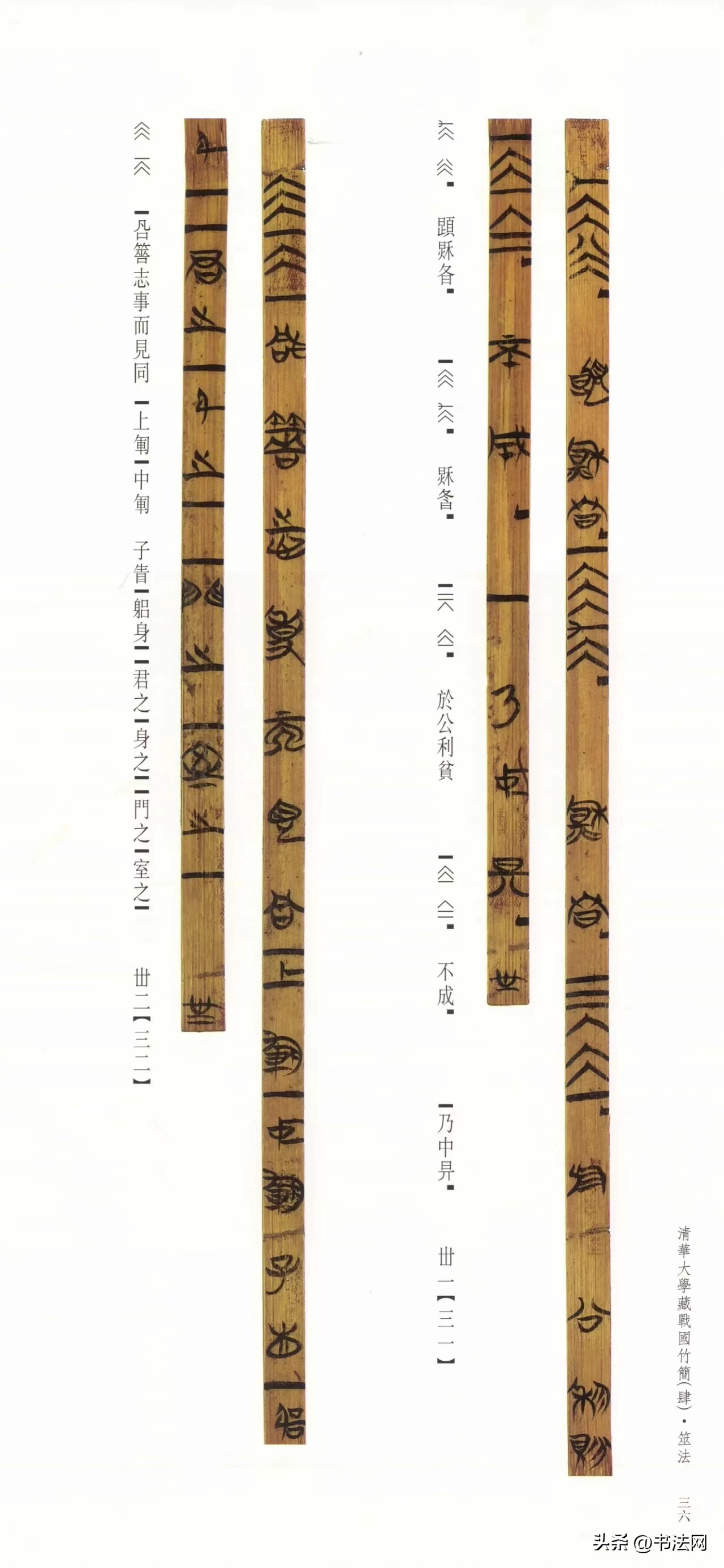 这是清华大学“镇校之宝”，躲过了秦始皇焚书，书法界的稀世奇珍