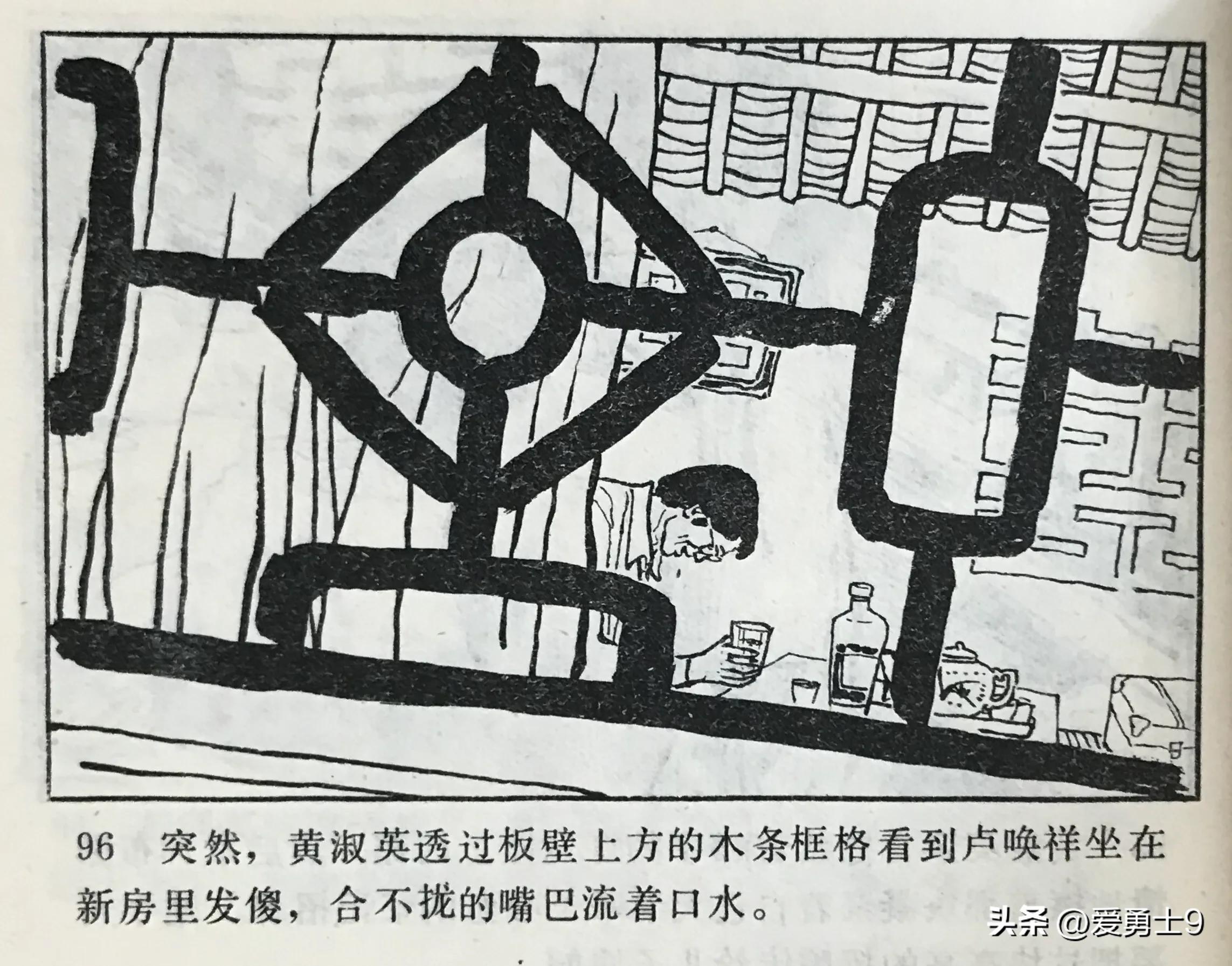 连环画岭南版《港澳台湾文学选-花桥荣记》