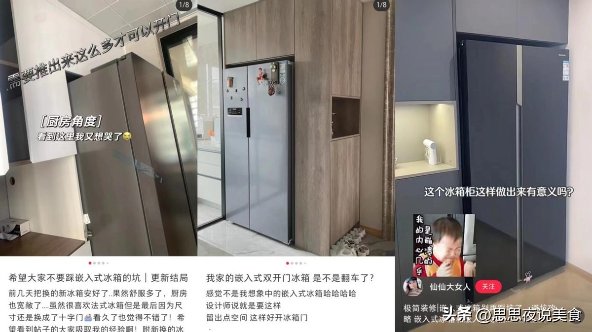 嵌入式冰箱怎么选看完不踩坑,嵌入式冰箱选哪款最好