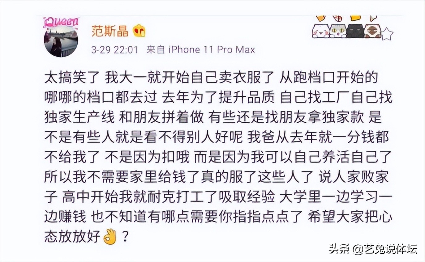 范志毅与36岁妻子,前任国足范志毅