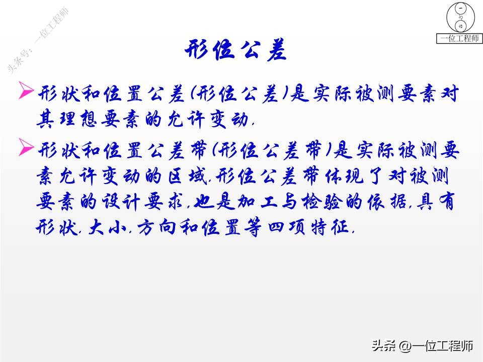 三坐标形位公差讲解视频,三视图画法细节讲解