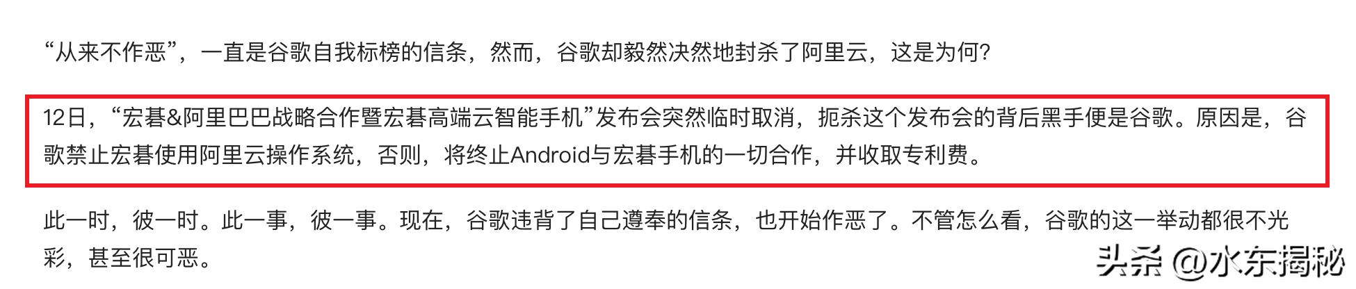 谷歌曾对阿里云OS开炮，同样威胁到安卓，为何谷歌会放过鸿蒙OS？