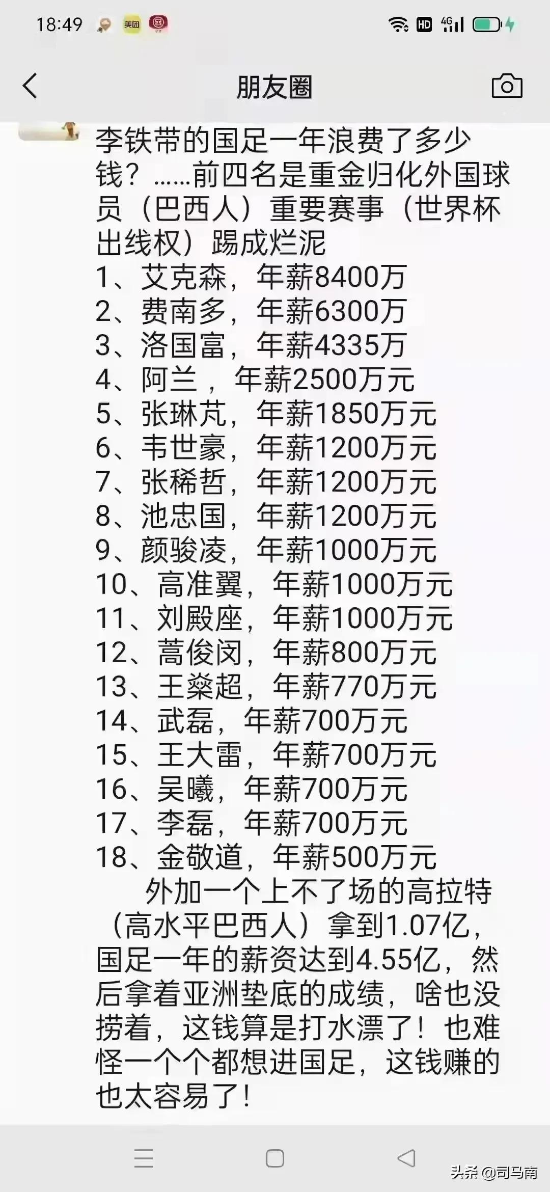 中国足球为什么不能赢,中国足球为什么不能输泰国