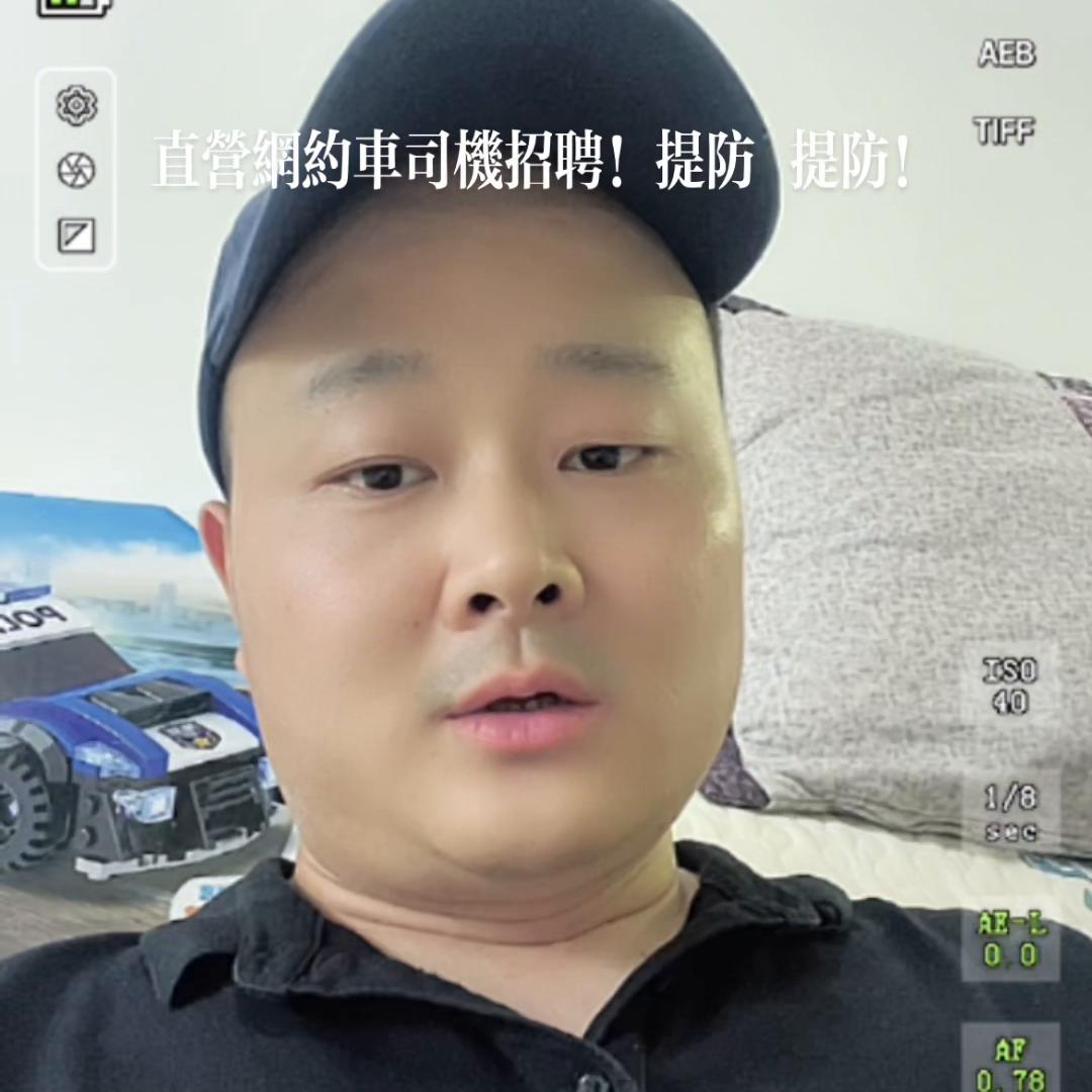 高德平台招聘司机是骗局吗,打着招聘的幌子招司机有哪些套路