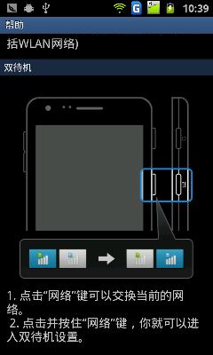 三星i829评测,三星i929电信版为何连接不了网络