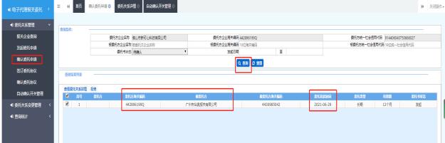 【收藏】通关无纸化签约以及委托报关操作指南