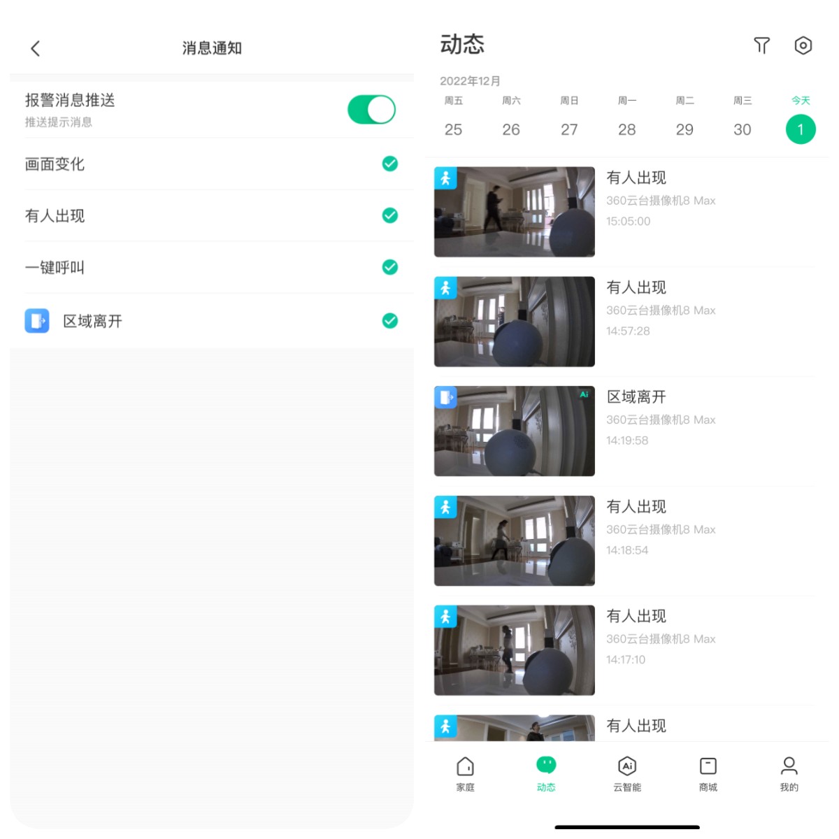 家用云台摄像头对比测评,家用摄像头用什么云台好