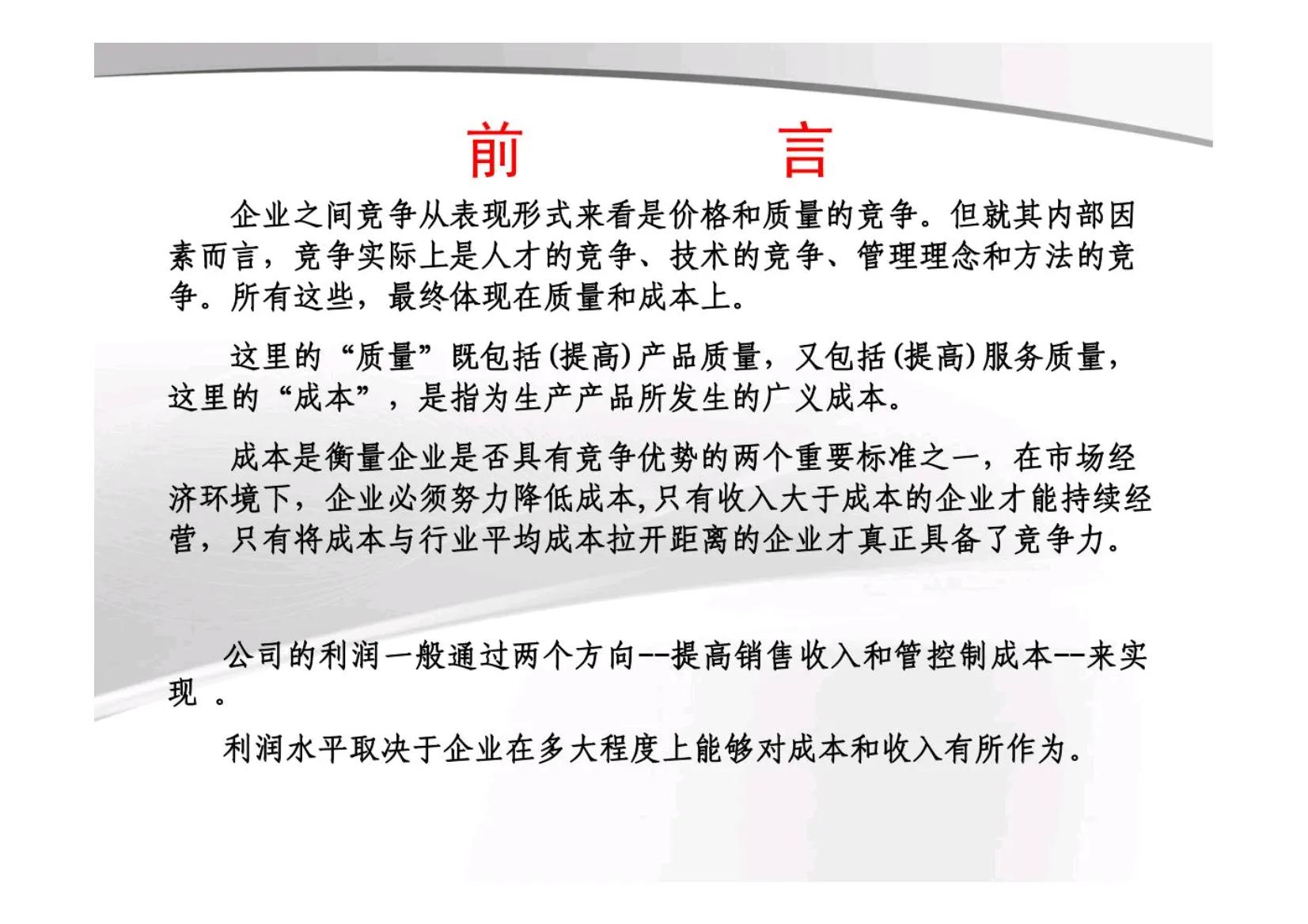 如何解决管理者素质风险,企业管理者如何解决未来的风险