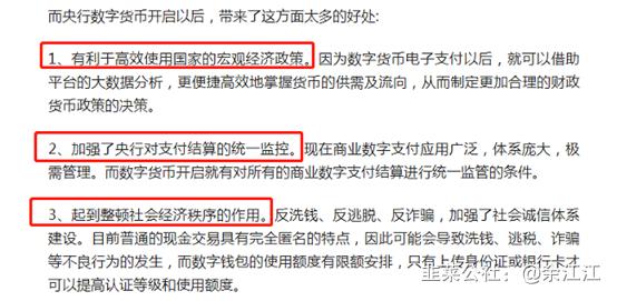 新北洋信息技术股份有限公司,新北洋电子公司