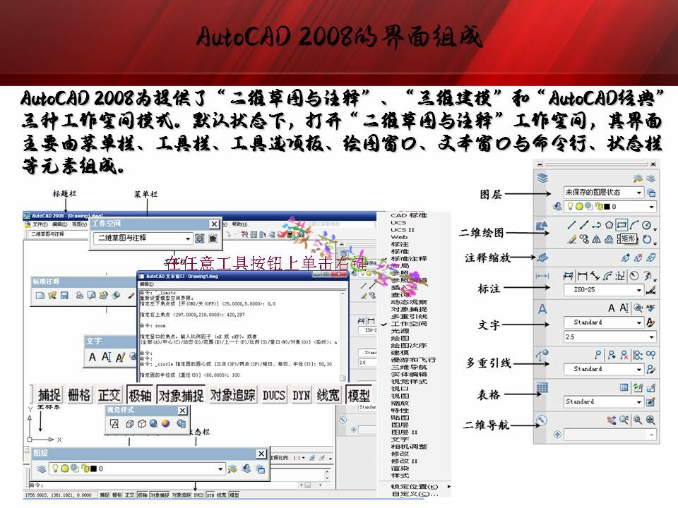 autocad操作空间,autocad基本操作教程